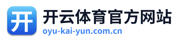 开云体育官方网站 Logo
